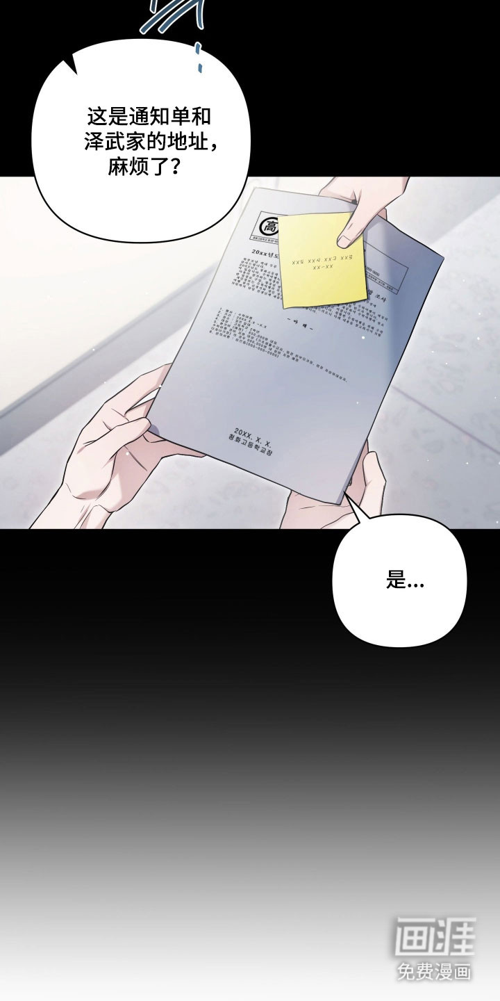 第37话16