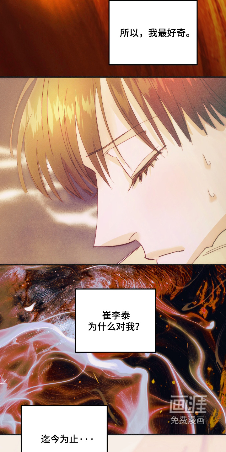 第120话6