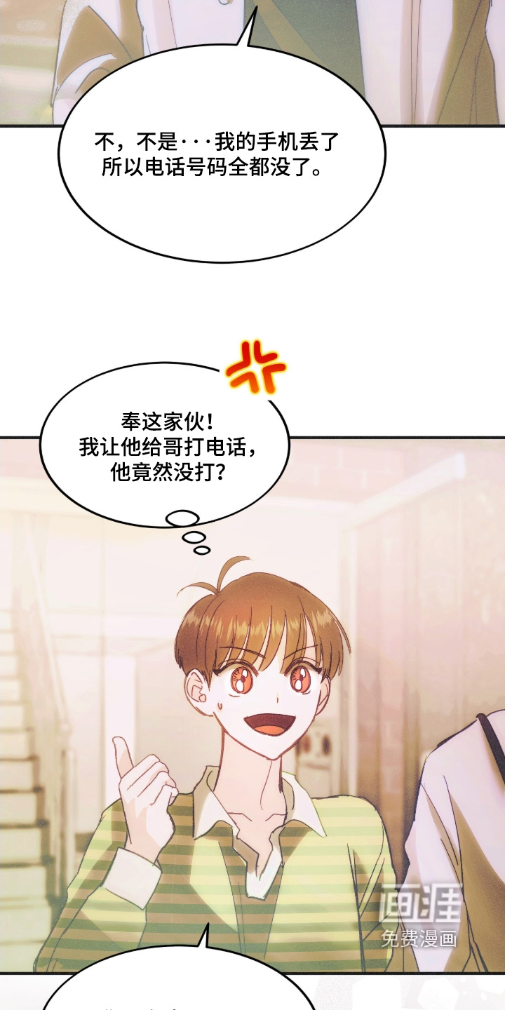 第116话3