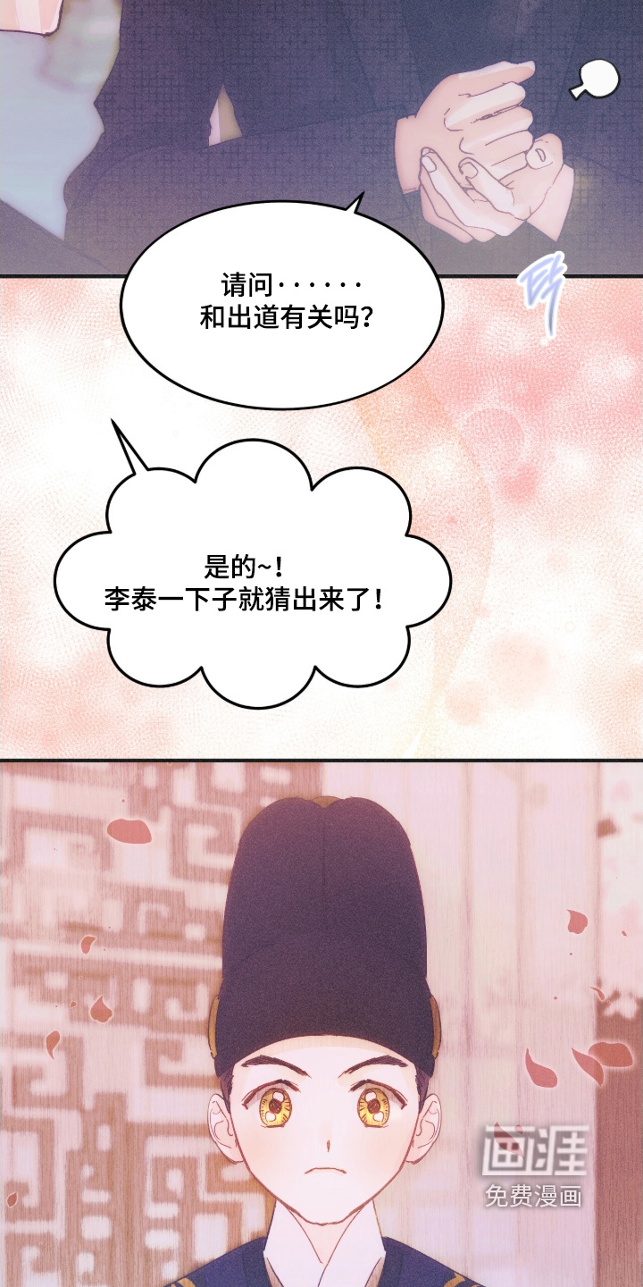第111话6