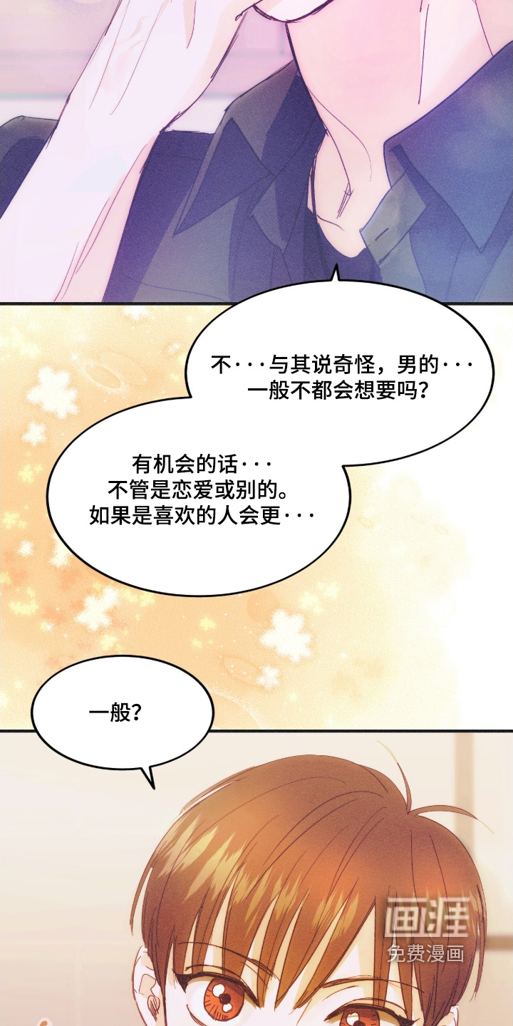 第108话4