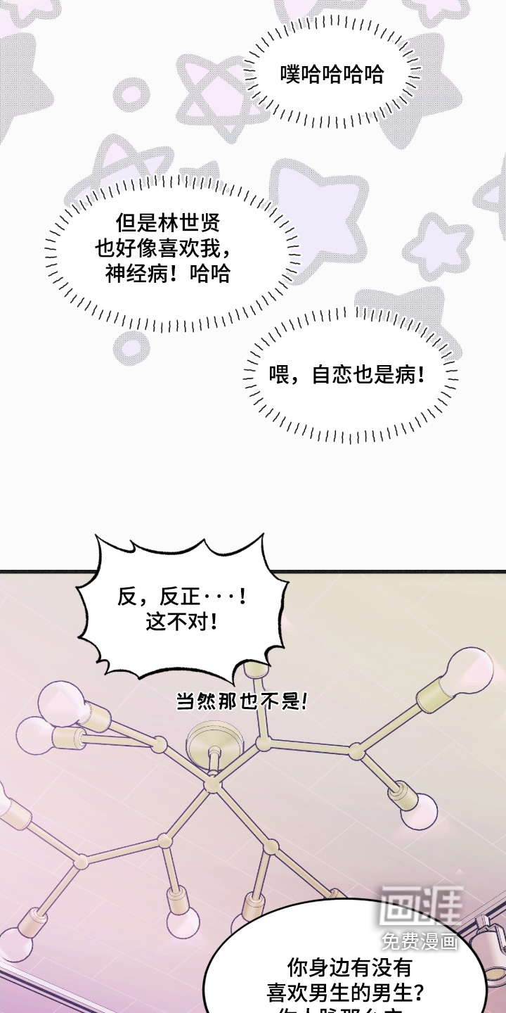 第107话17