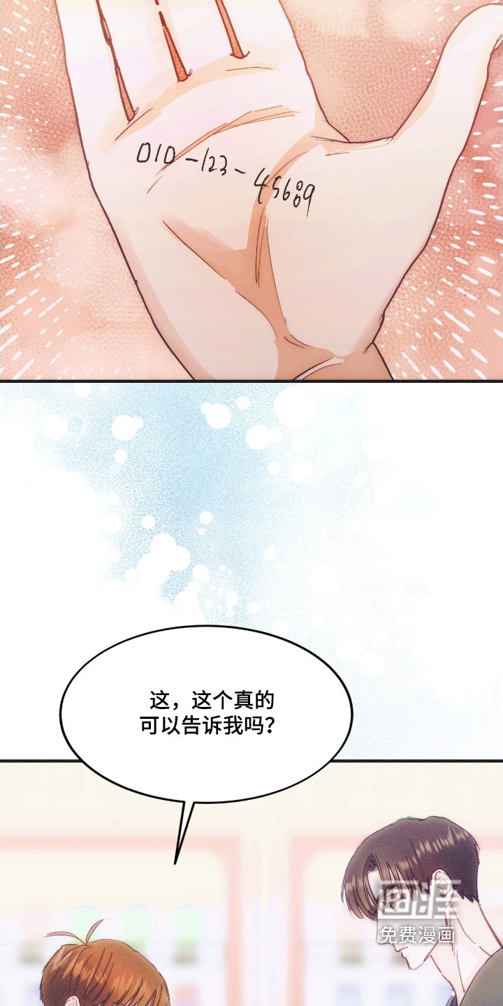第106话8