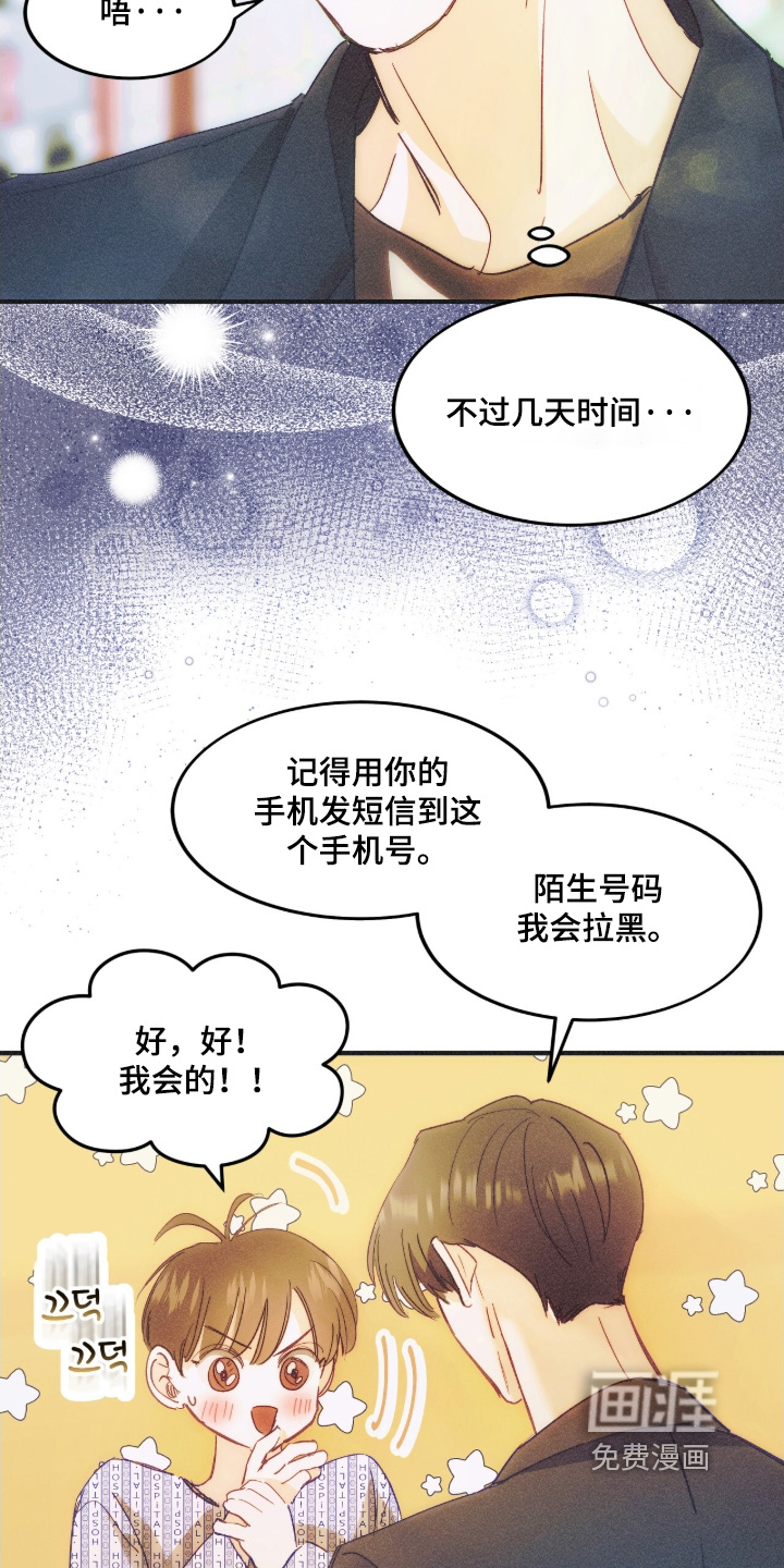 第106话14