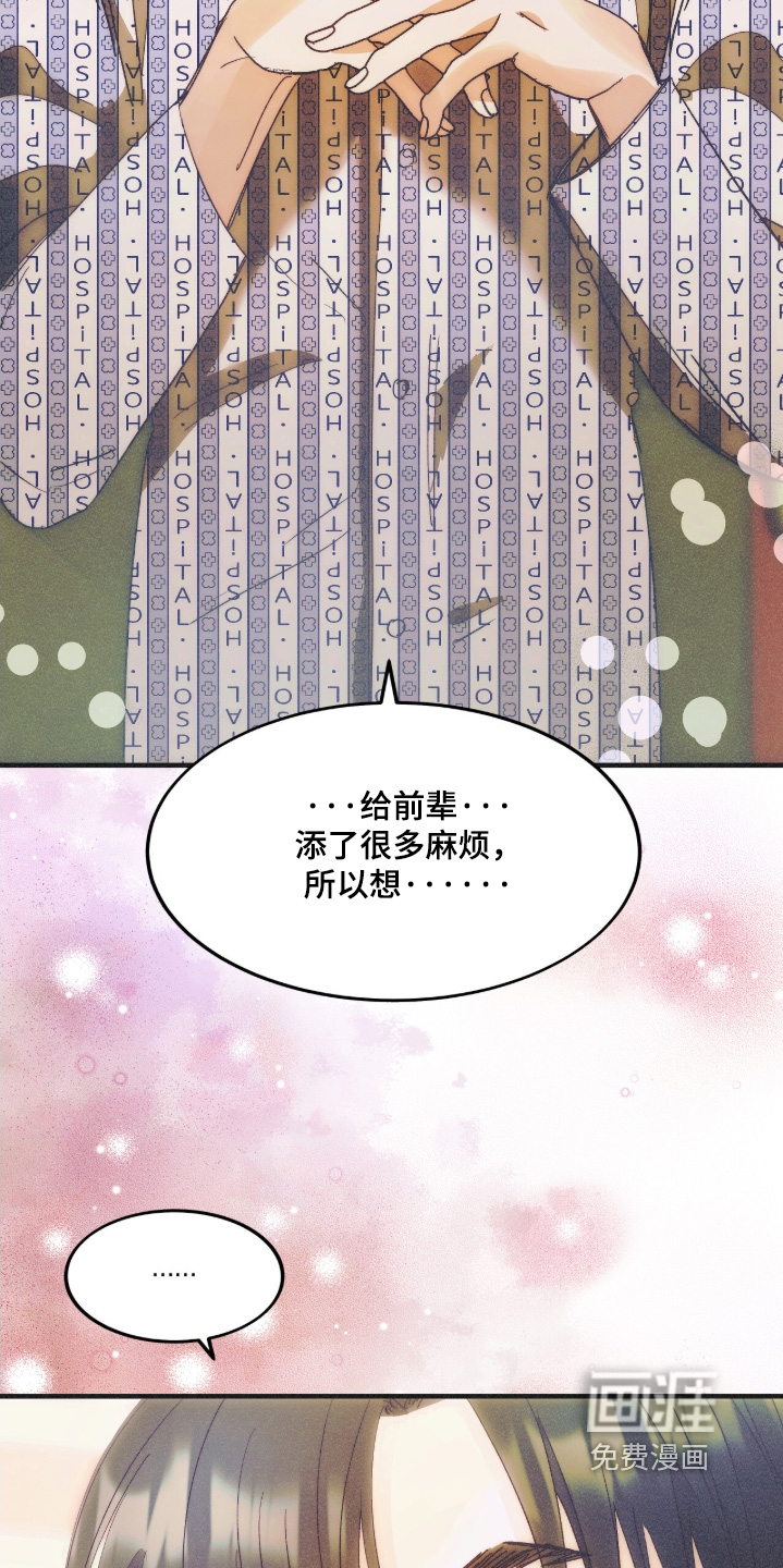 第105话8