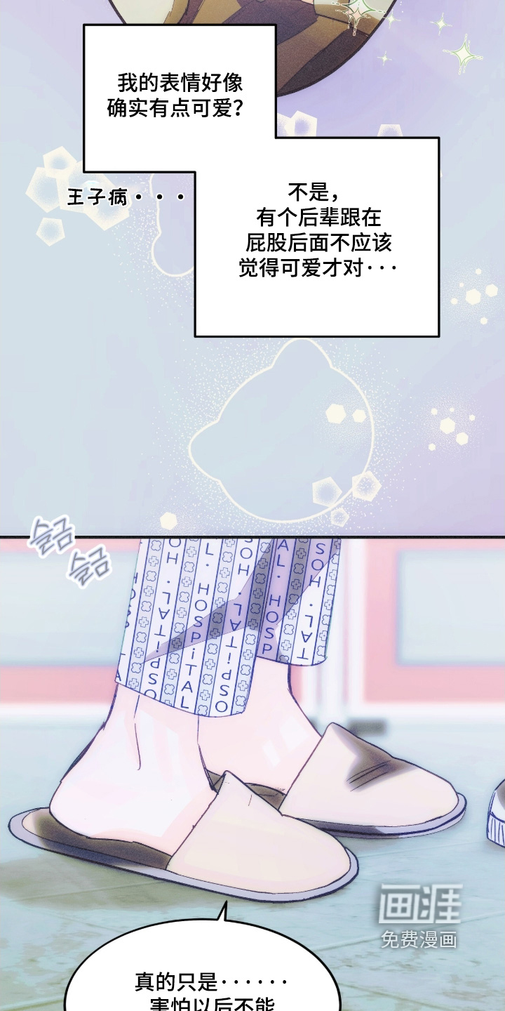 第105话19