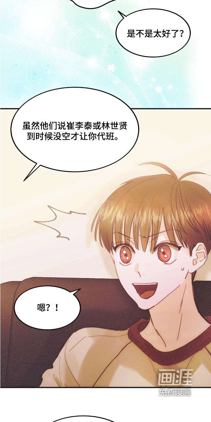 第101话13