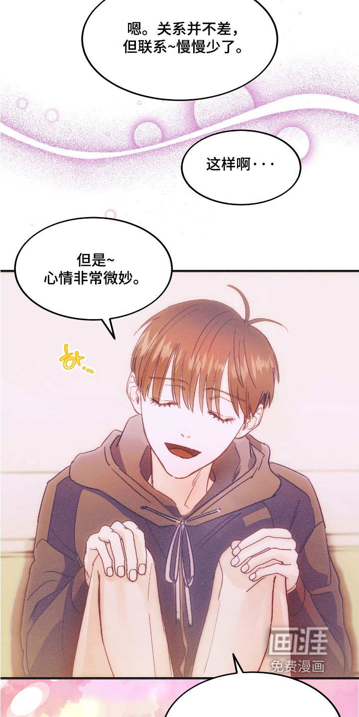 第97话10