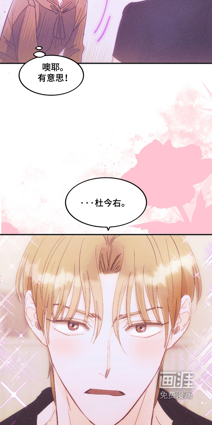 第97话28