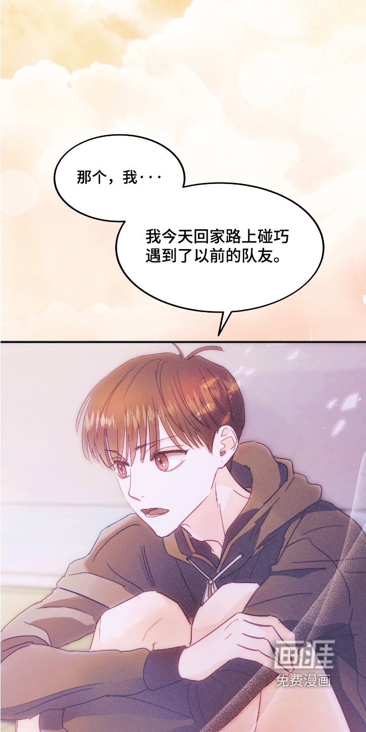 第97话8
