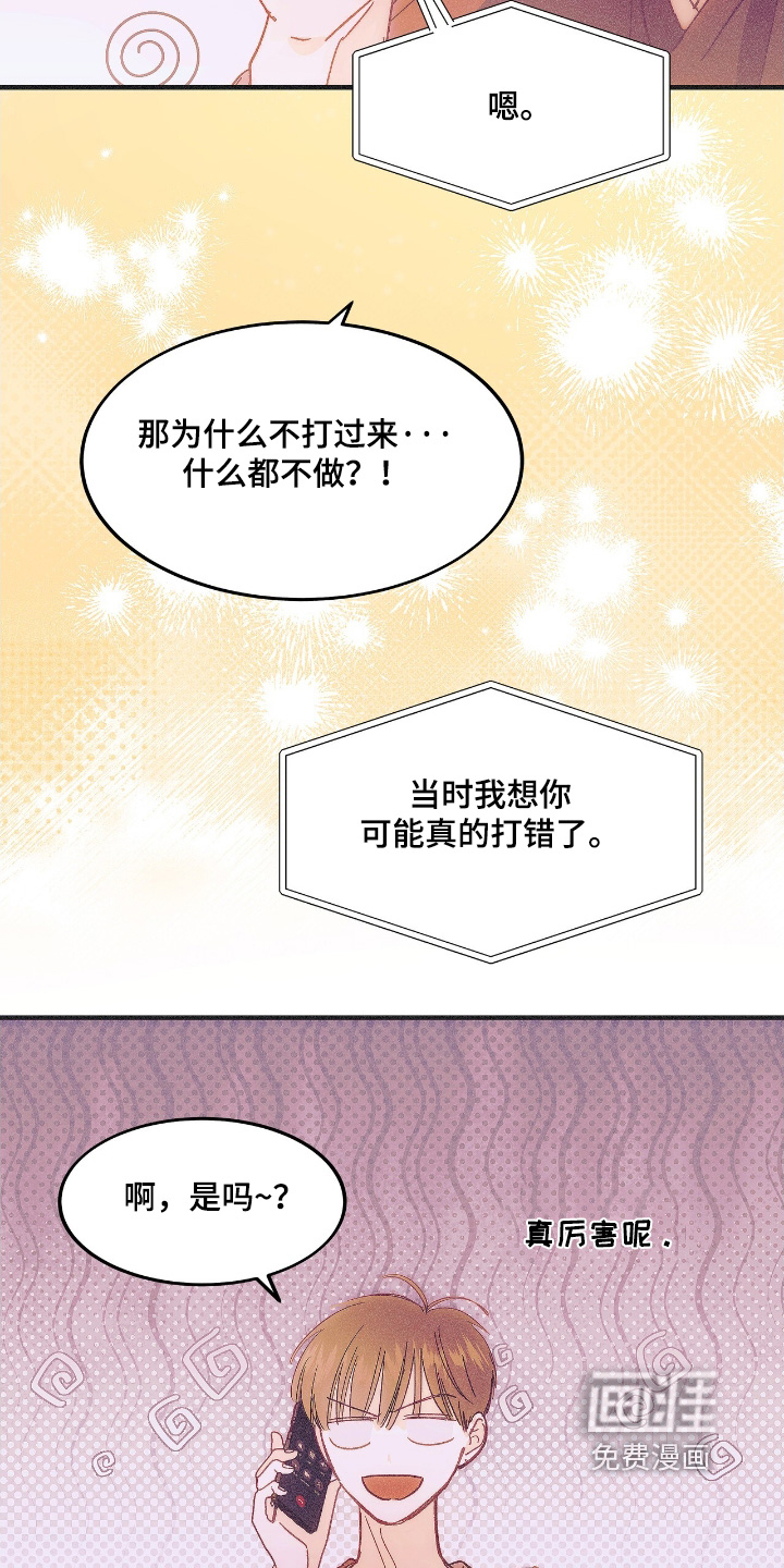 第89话14