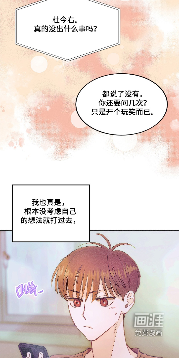 第89话20