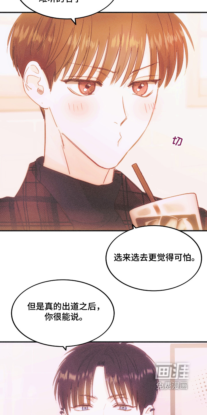第86话2