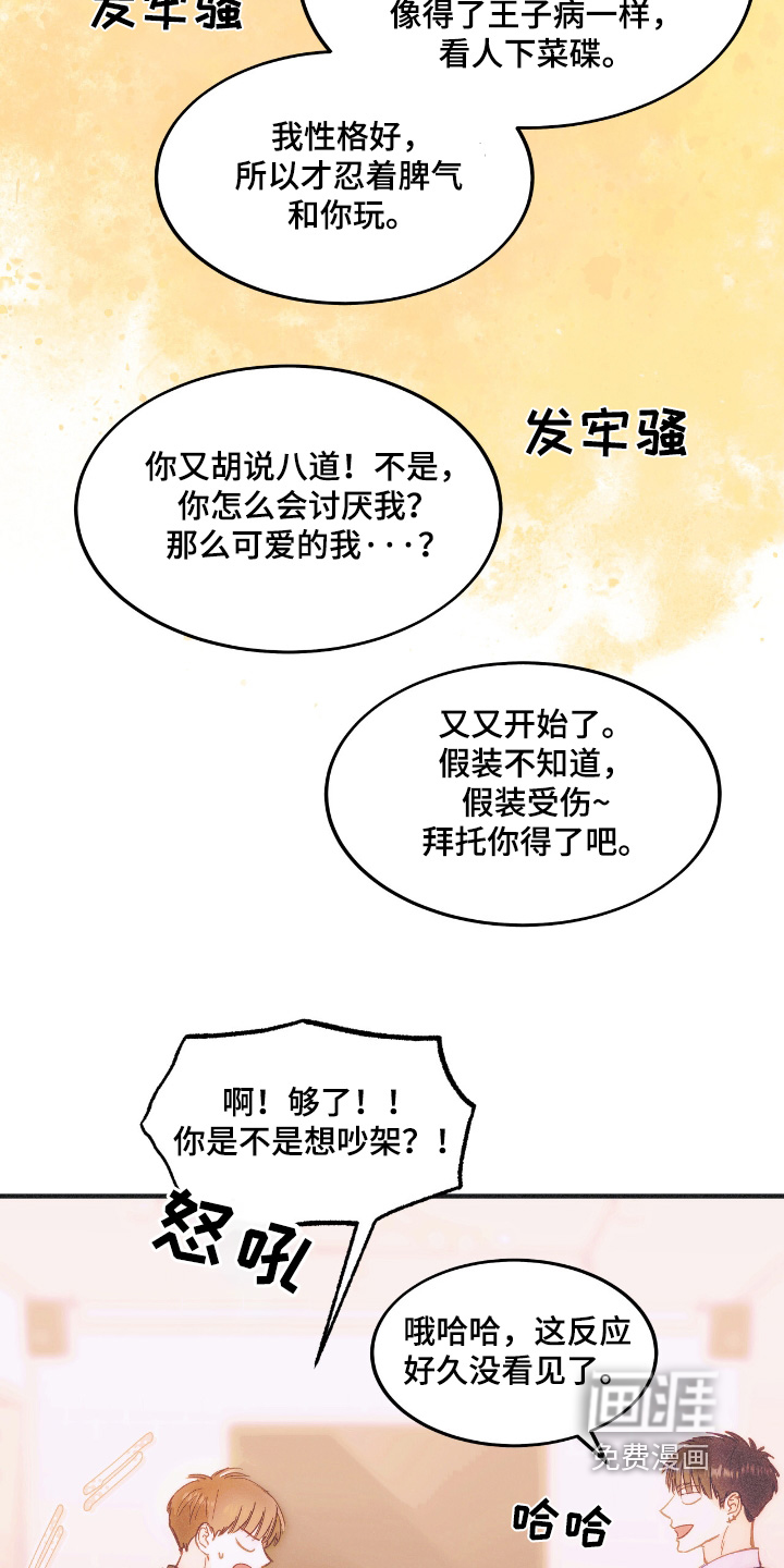 第86话29