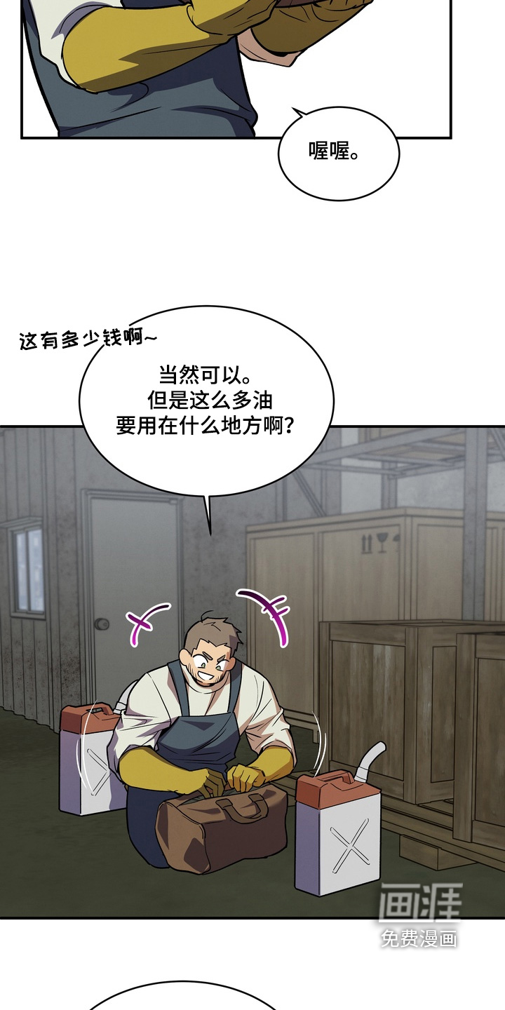 第47话4