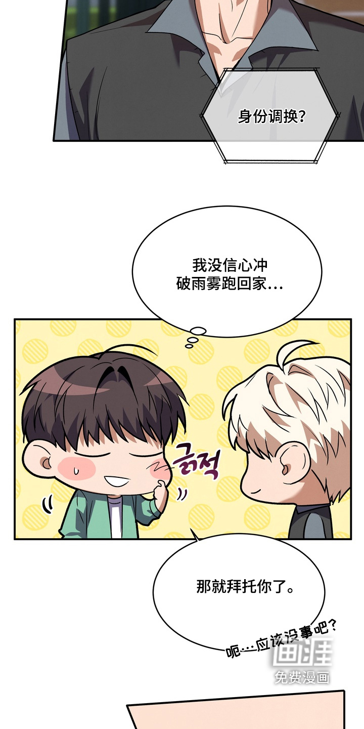 第46话7