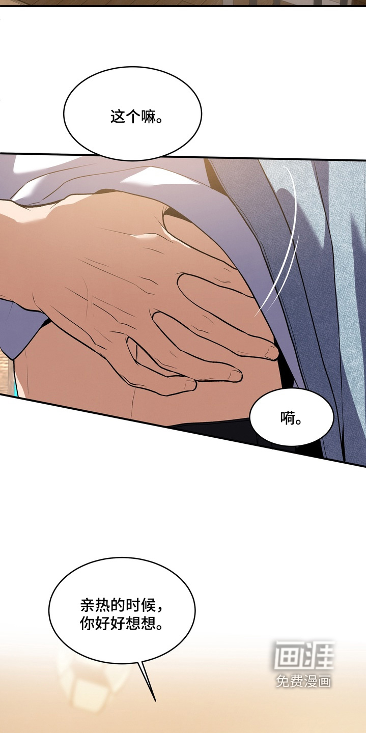 第38话3
