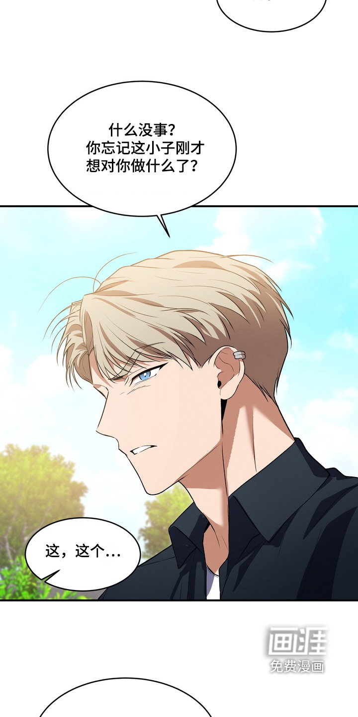 第37话10
