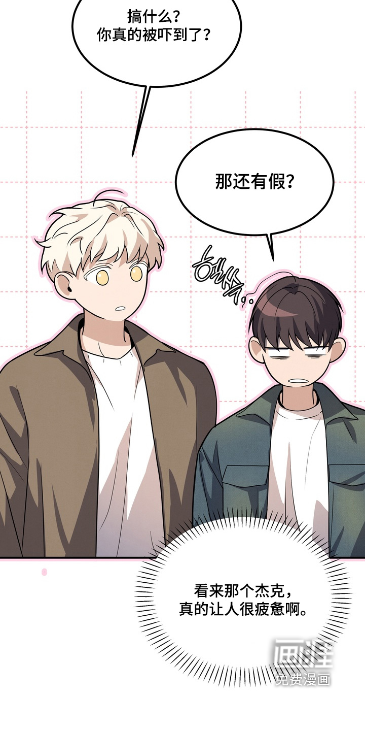 第33话12