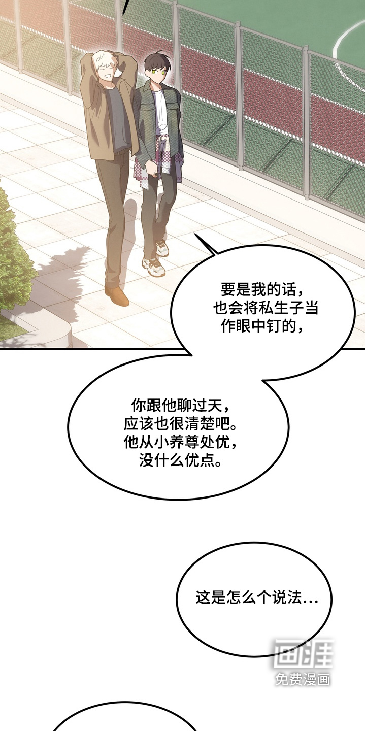 第33话3