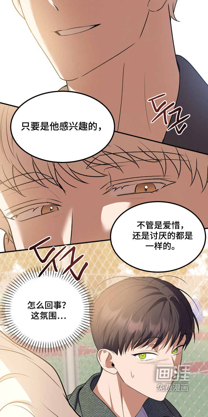 第33话7
