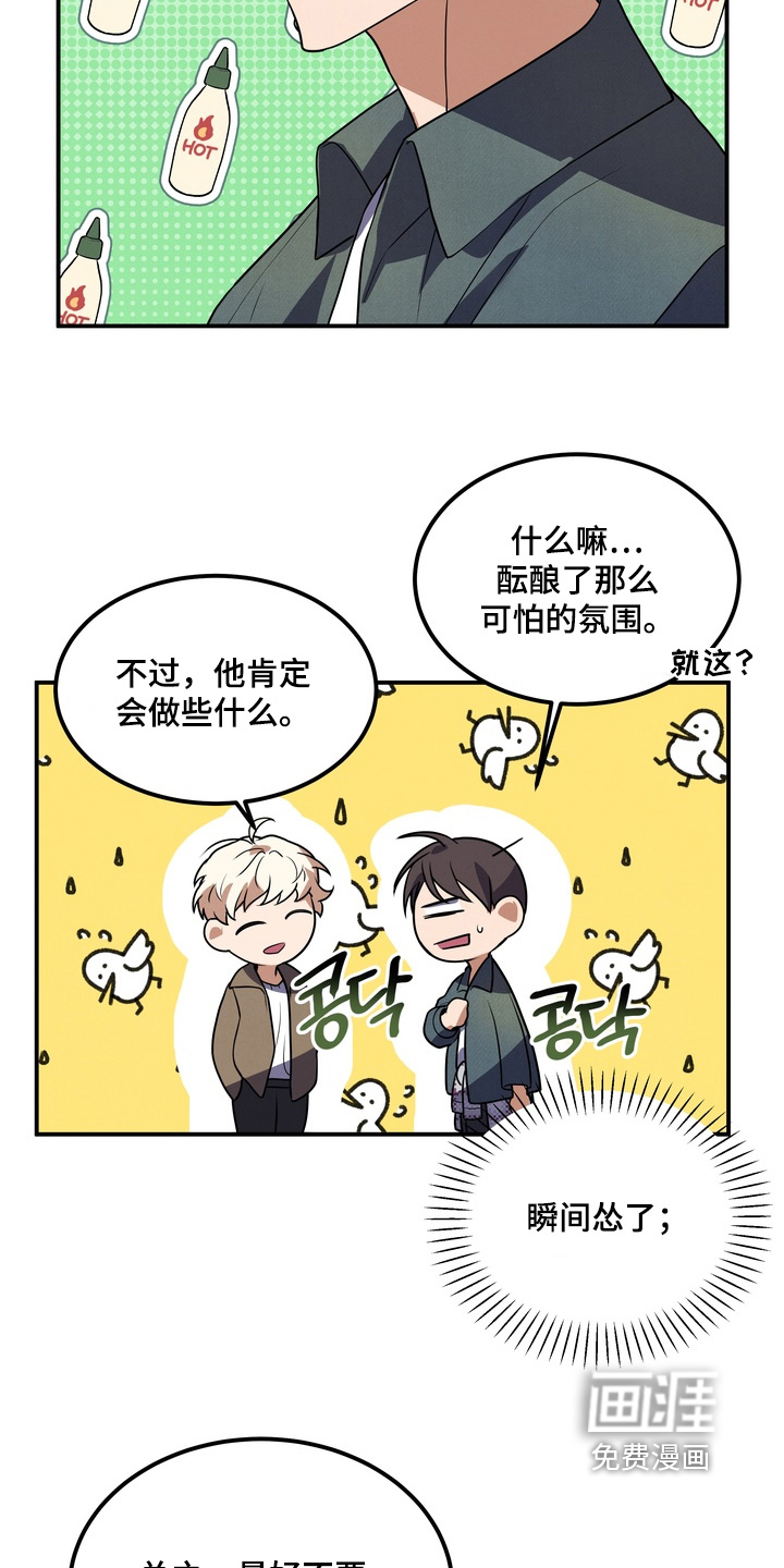 第33话10