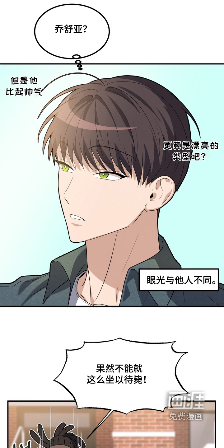 第32话10