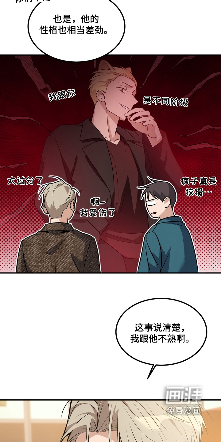 第31话2