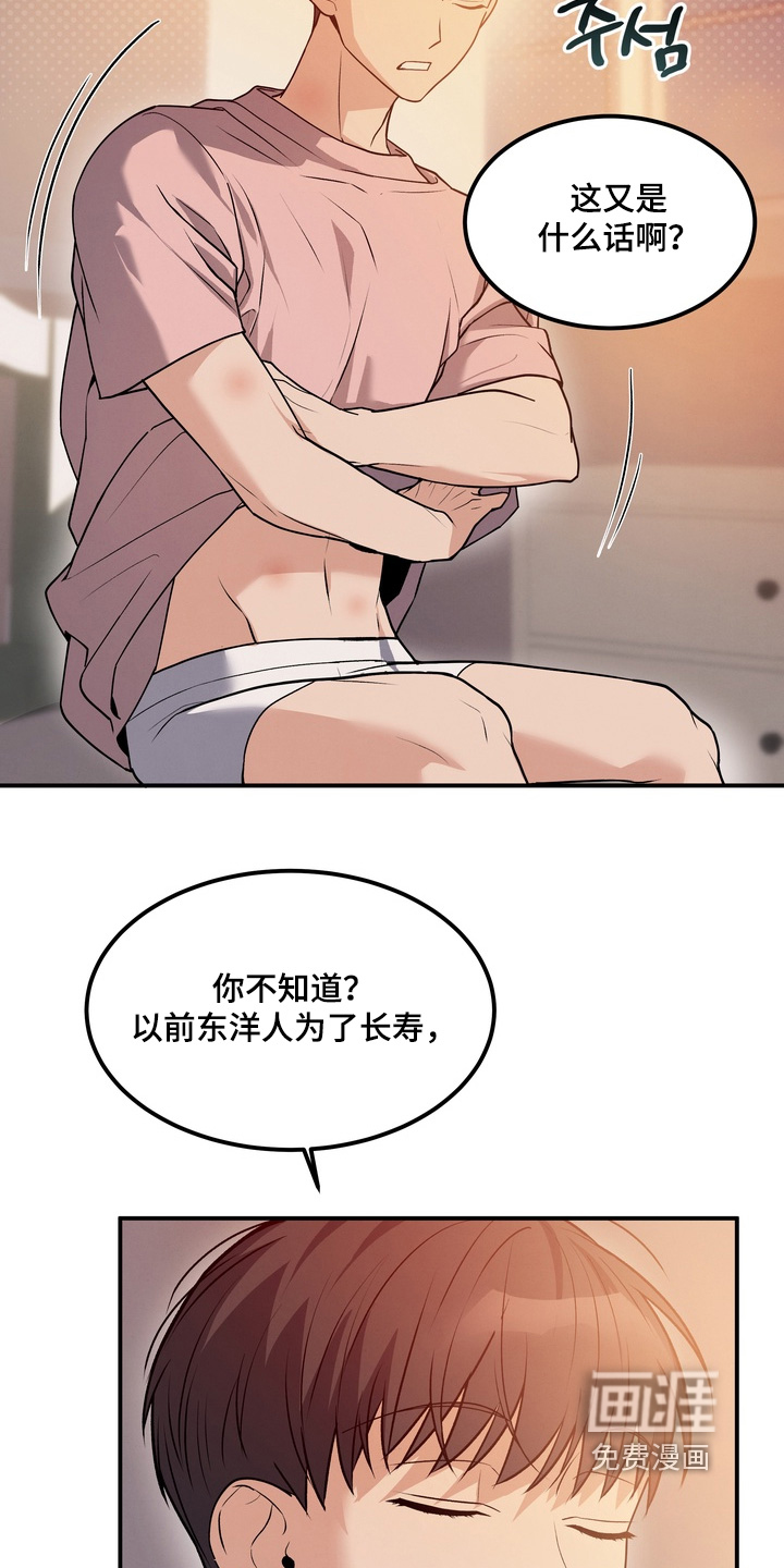 第29话6