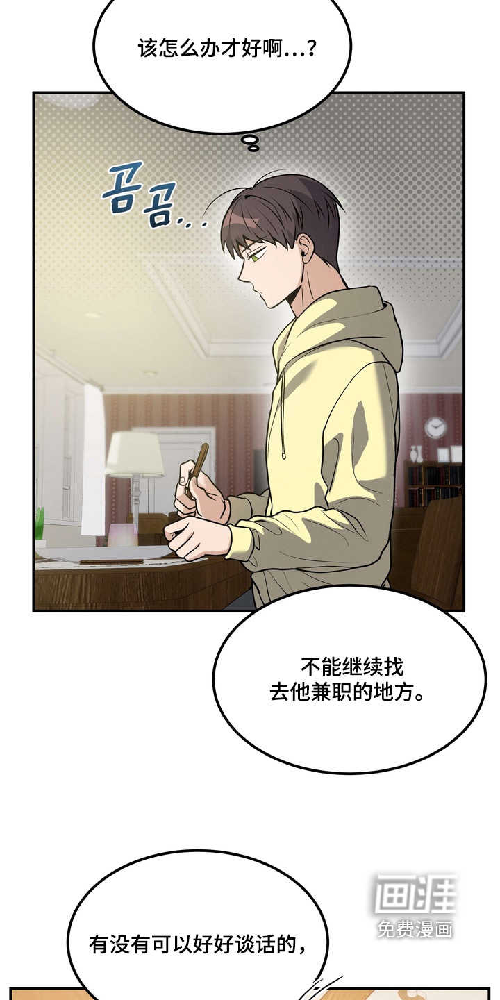 第23话4