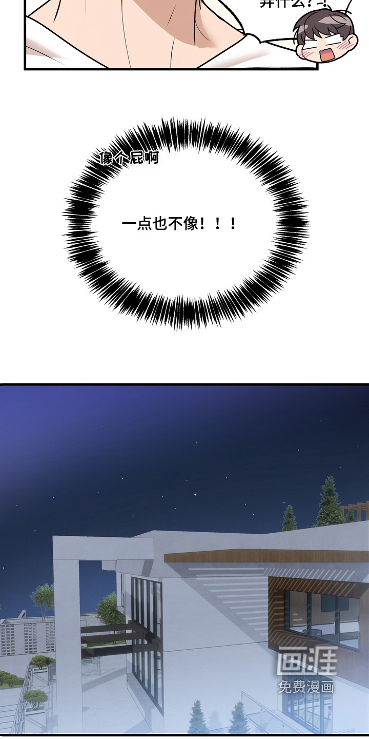 第17话11