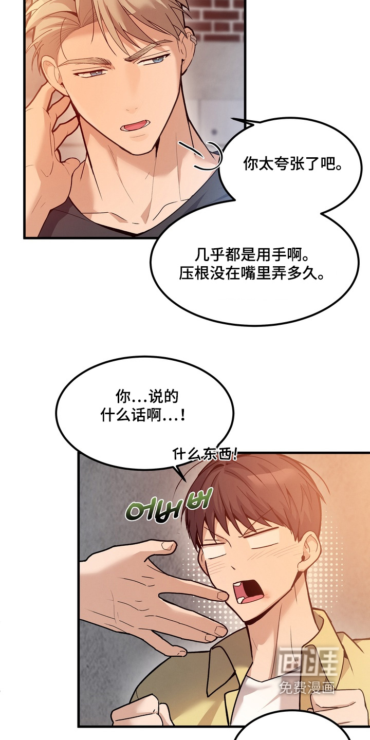 第16话3