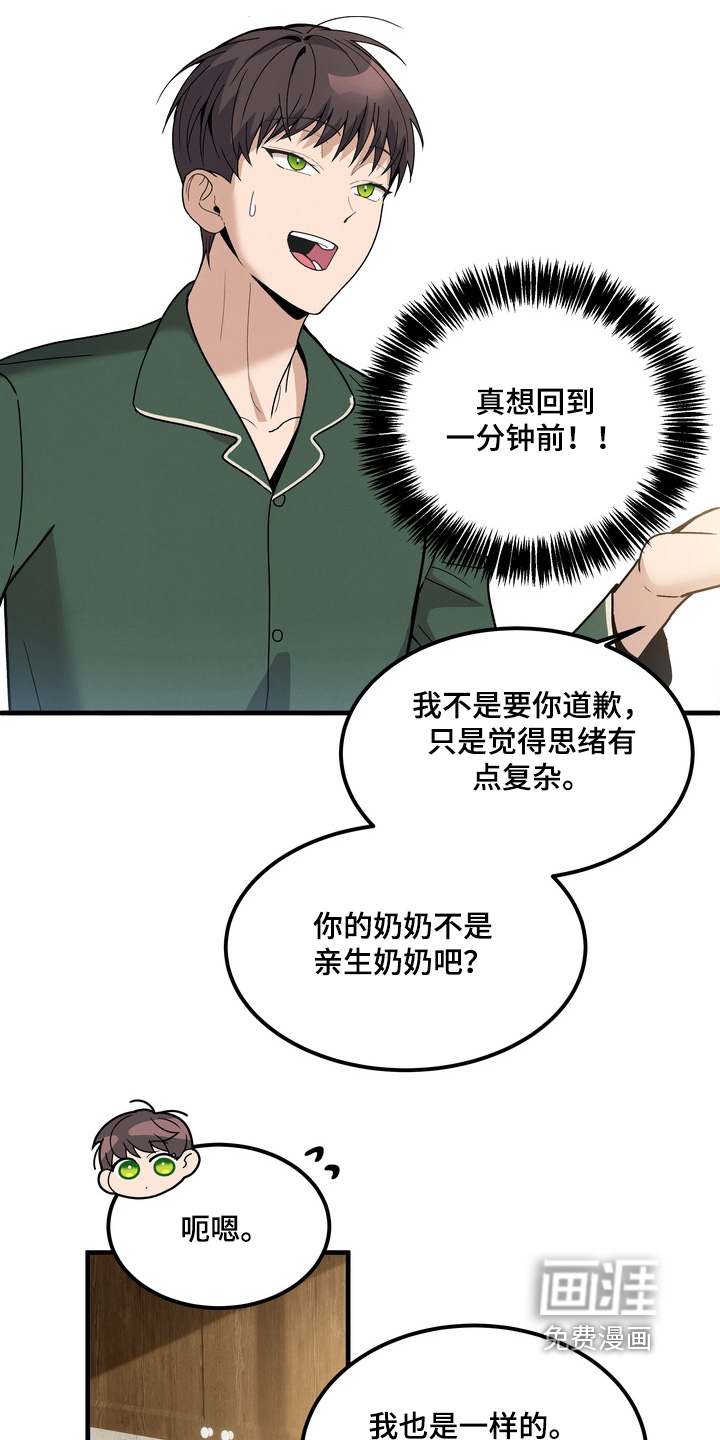 第16话24