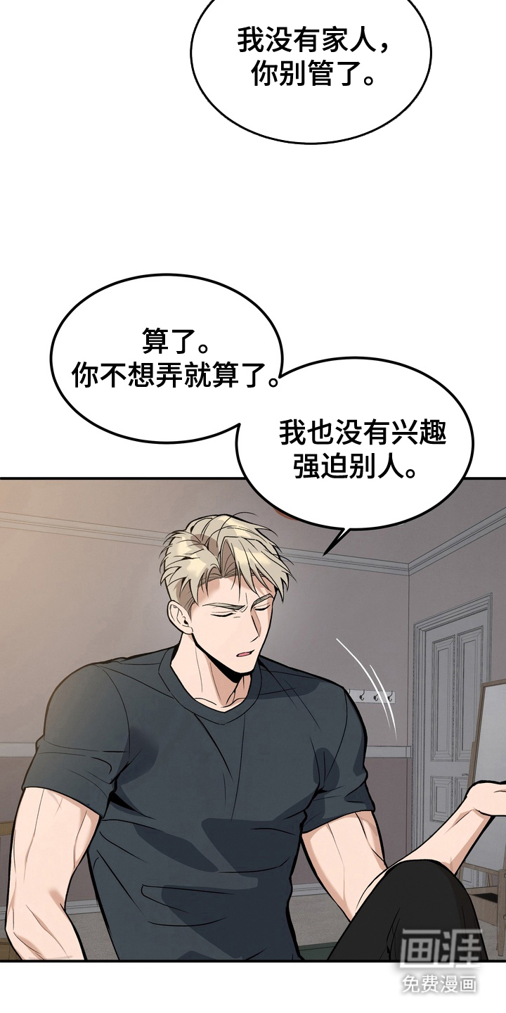 第11话14