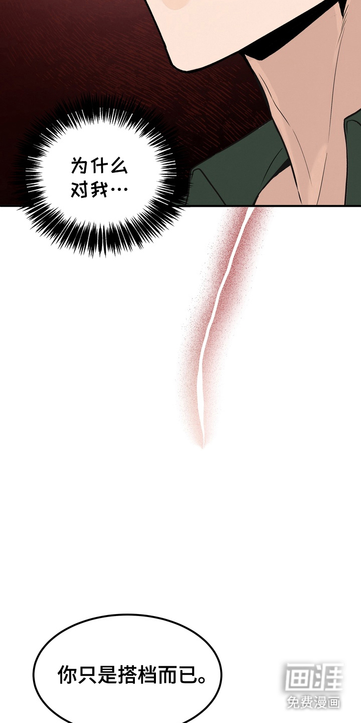第8话3