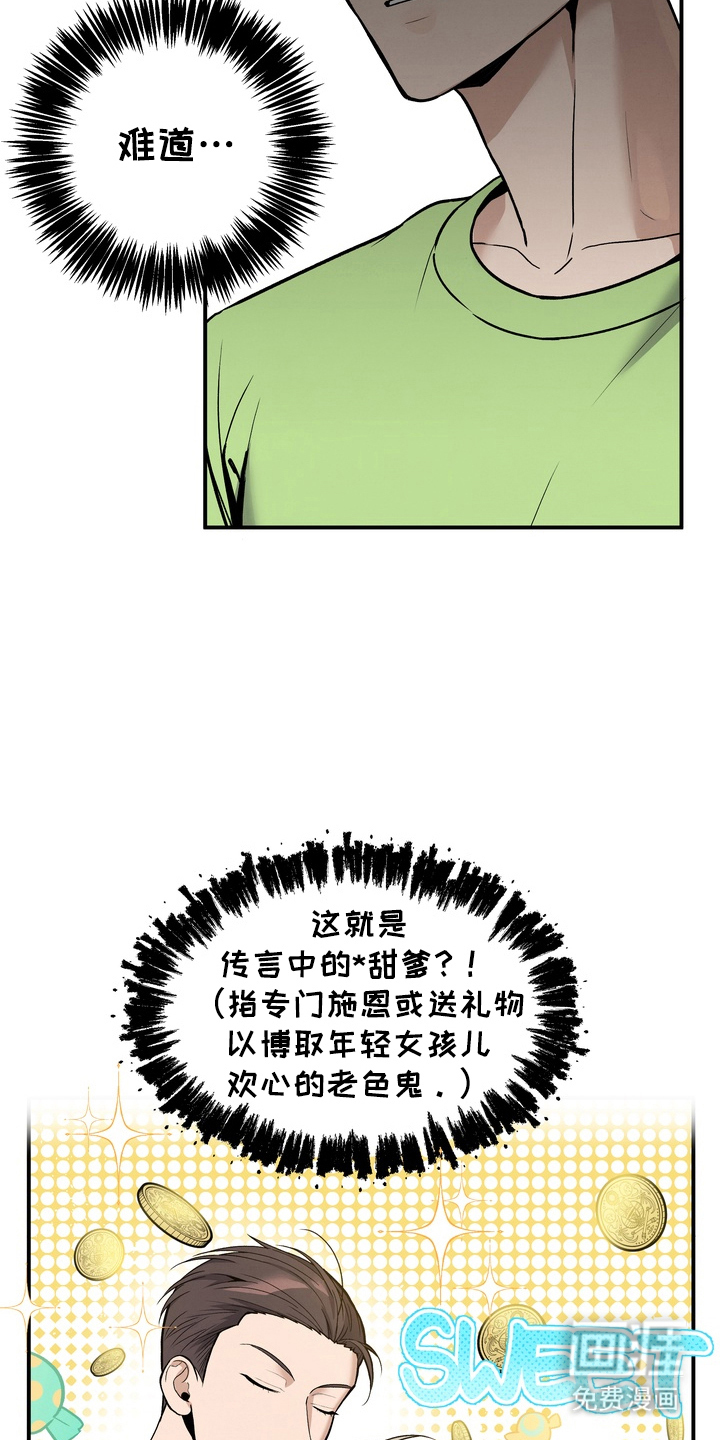 第7话4
