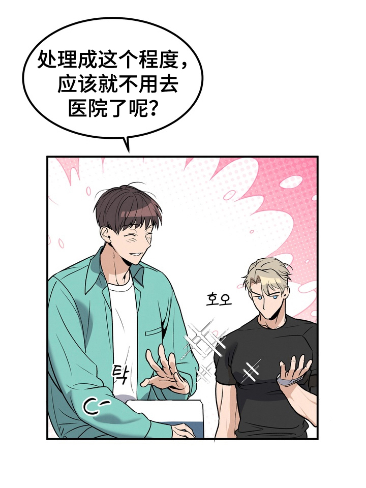 第3话8