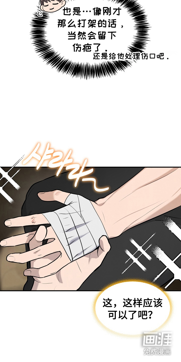 第3话7