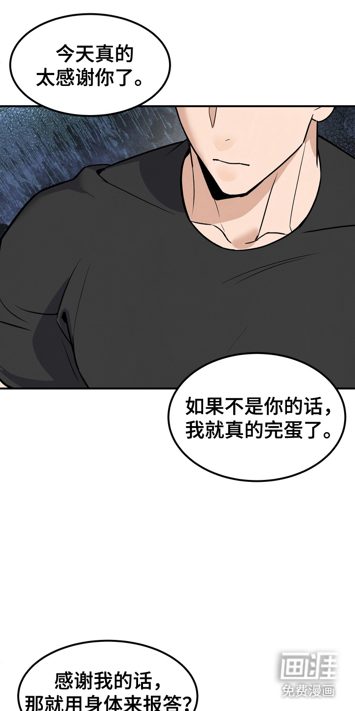 第3话9