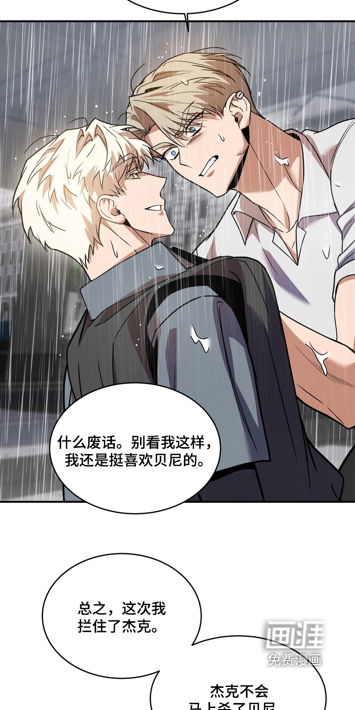 第51话8