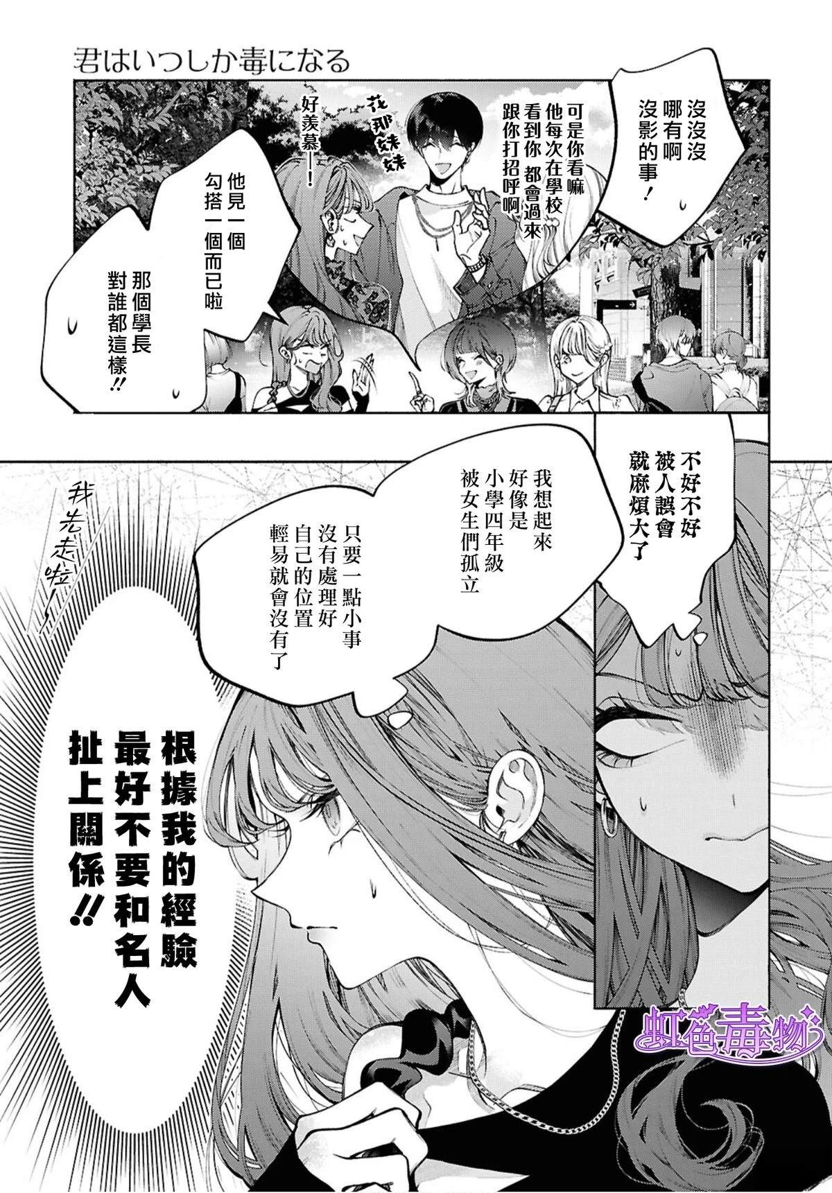 第1话30