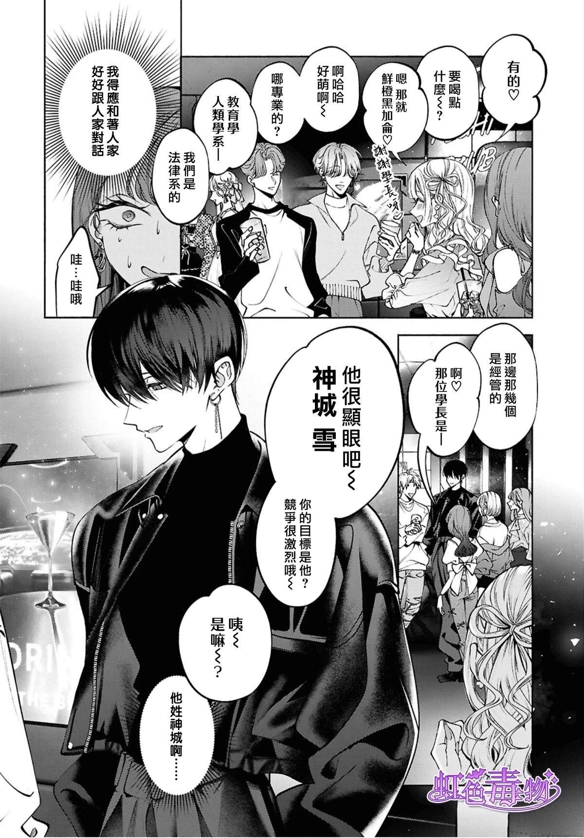 第1话17