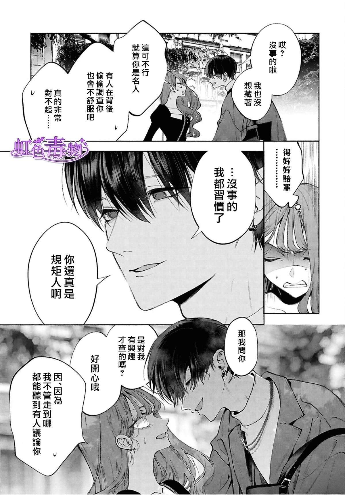 第1话26