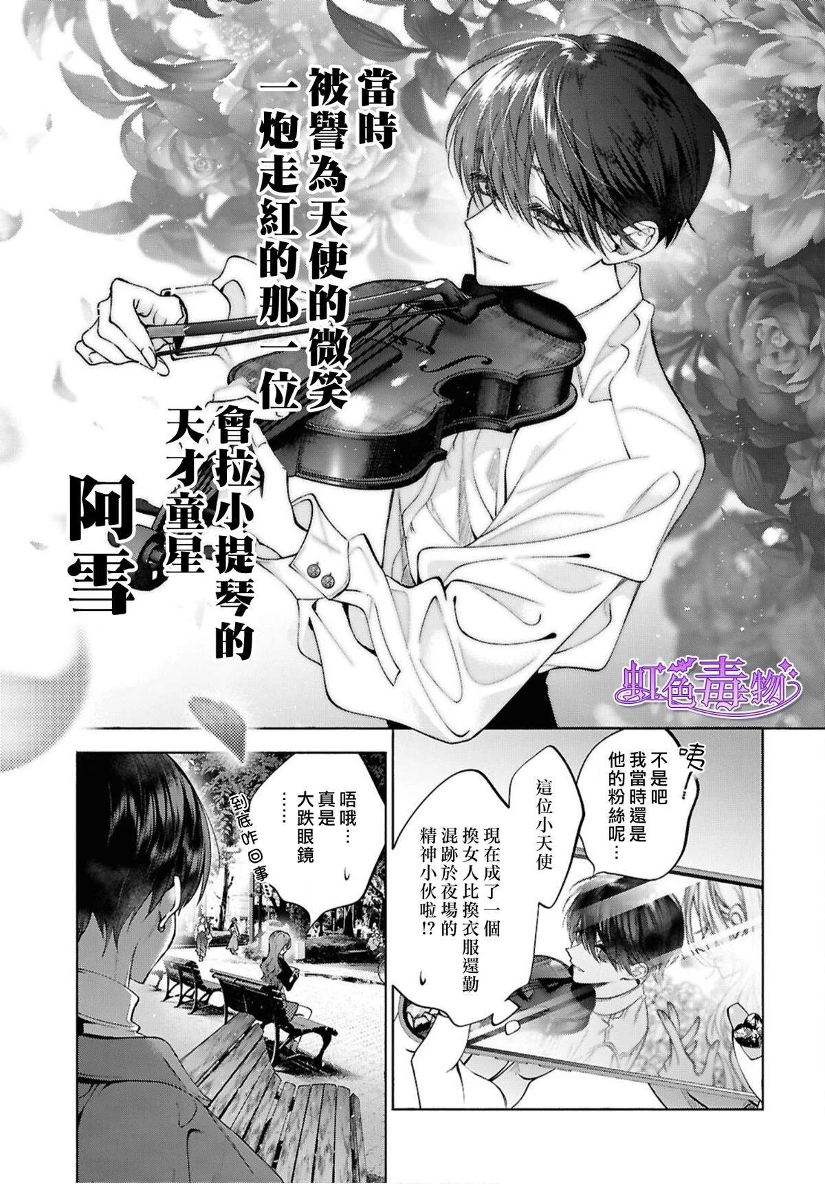 第1话24