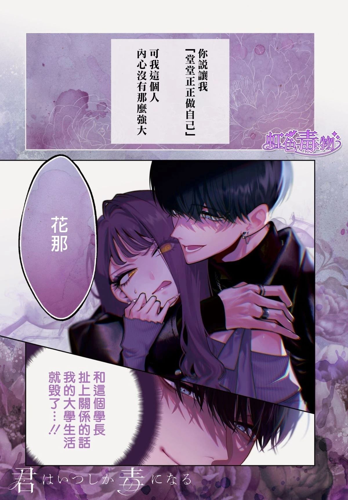 第1话0