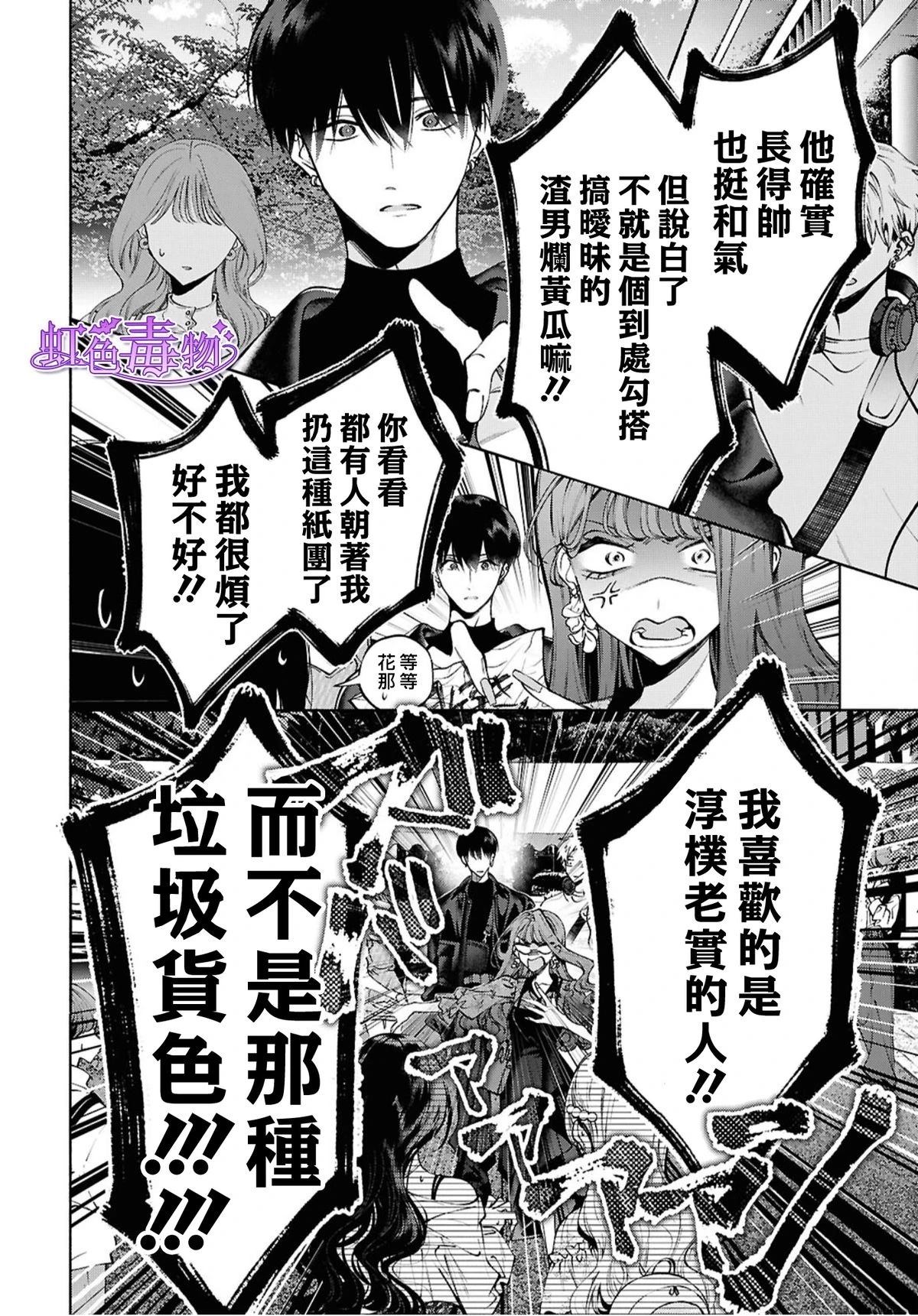第1话38