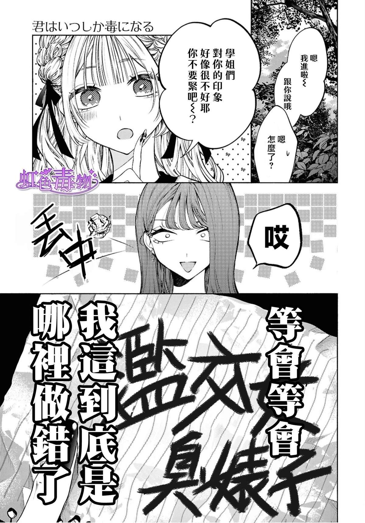 第1话32