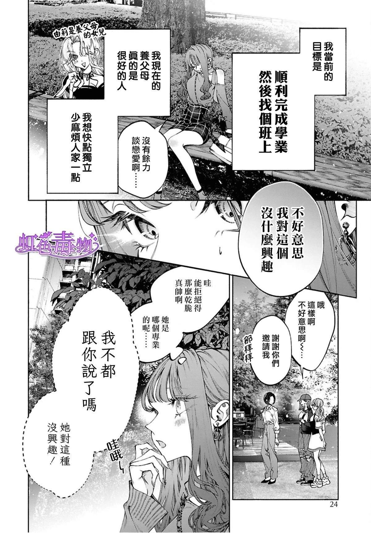 第1话11