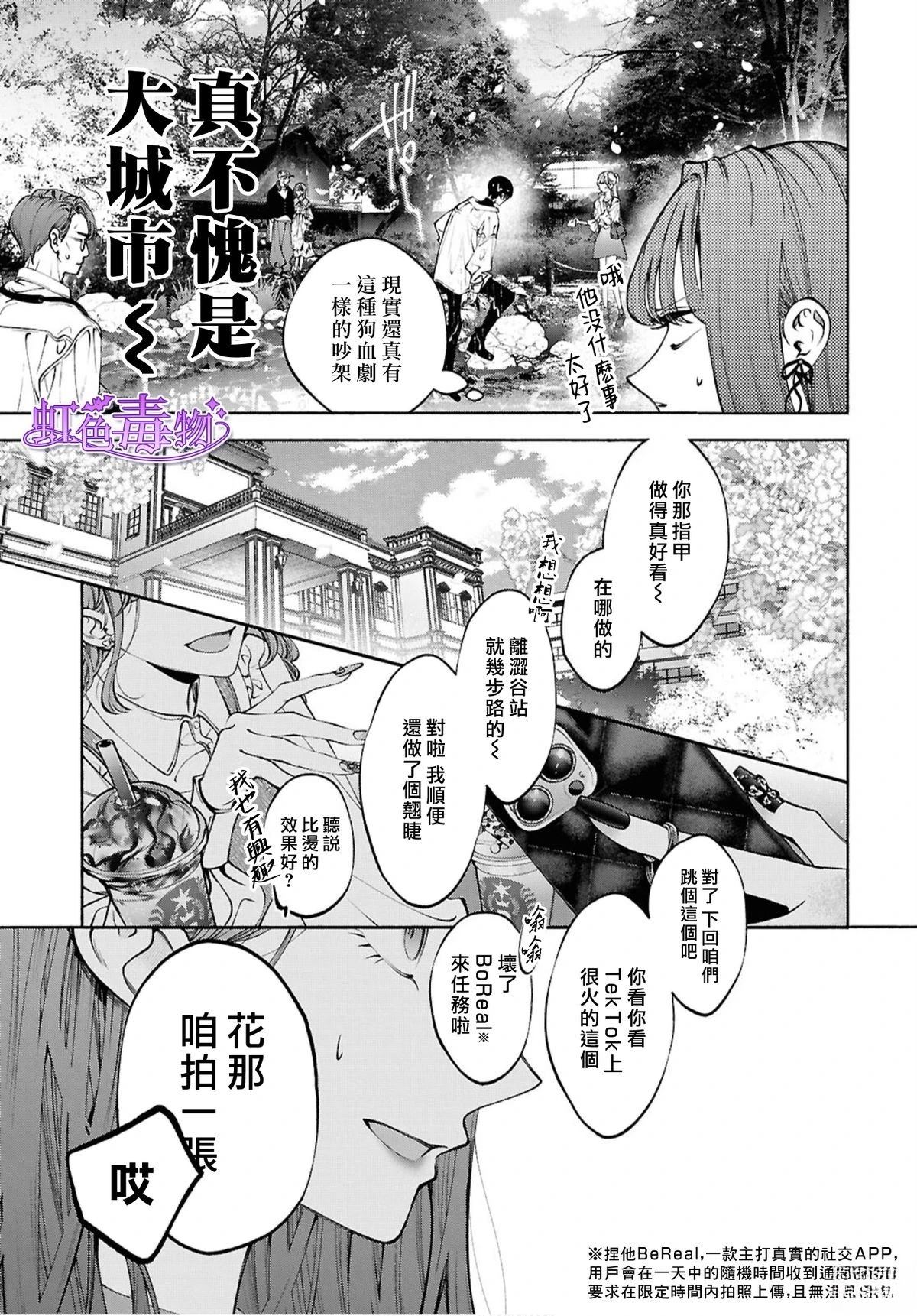 第1话6