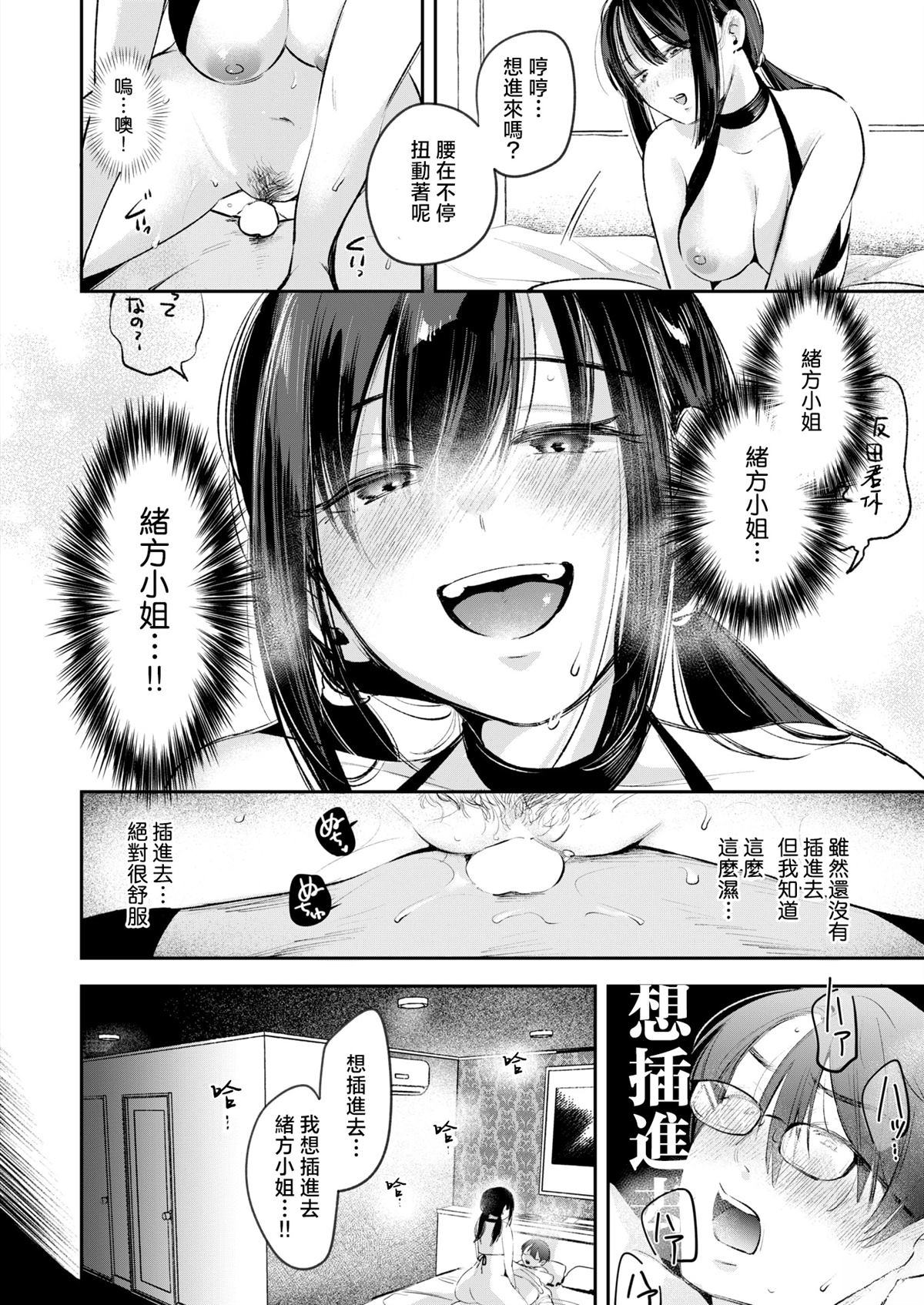 短篇12